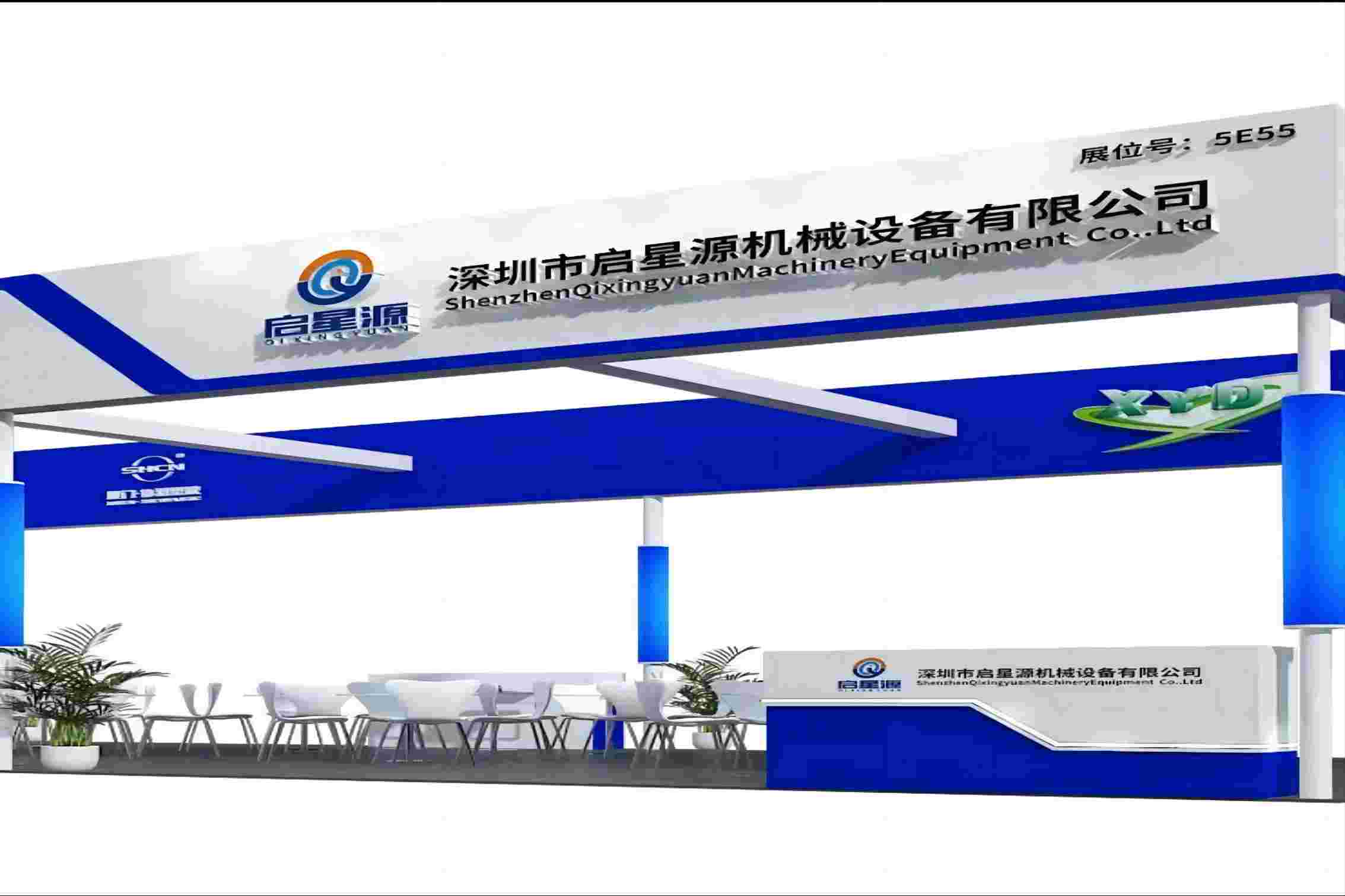 Лист запрошення для Shenzhen Qixingyuan Machinery Equipment Co., Ltd.